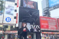新生アパレルブランド「OJYON」がWebARを体験できる屋外広告の掲出をスタート!