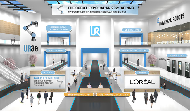 画像：THE COBOT EXPO JAPAN 2021 SPRINGブースイメージ