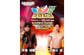 【第8回おおきに祭｜8/29・30開催】☆初開催☆「おおきにプロレス」 情報公開しました！