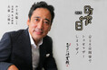 【第4回】京(今日)は町家でトゥギャザーしようぜ!3月9日(日)おおきに迎賓館にて町家の日イベントを開催!【京都市上京区】