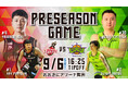 【第7回おおきに祭9/6(土)】プレシーズンゲーム 大阪エヴェッサvsレバンガ北海道 開催