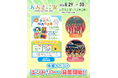 【入場料無料】「おおきに祭2026」8/29・30開催！絵画作品展、フットサル大会、キッズダンスフェス、エントリー受付スタート！