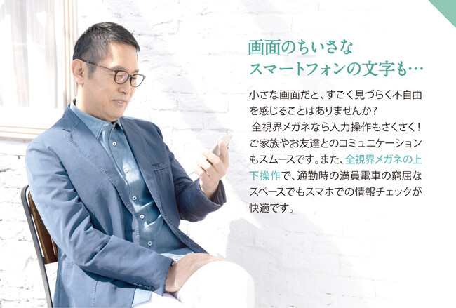 和真イメージキャラクター内藤剛志氏