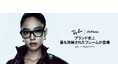 和真　AIグラス「Ray‐Ban Meta」の取り扱いを５４店舗で開始