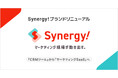 CRM20年の老舗「Synergy!」がブランドリニューアル