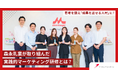 森永乳業、実践研修で共通言語を確立。シナジーマーケティング『DX BOOSTER』導入で自走型組織を加速