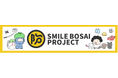 訪日外国人観光客に向けた防災啓発の新たな取り組み「SMILE BOSAI PROJECT」始動