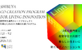 産官学連携プログラム「Linn」第2期、2026年7月始動