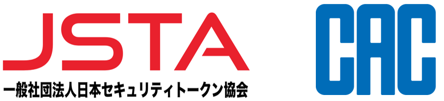 一般社団法人日本セキュリティトークン協会に株式会社シーエーシーが入会 一般社団法人日本セキュリティトークン協会のプレスリリース