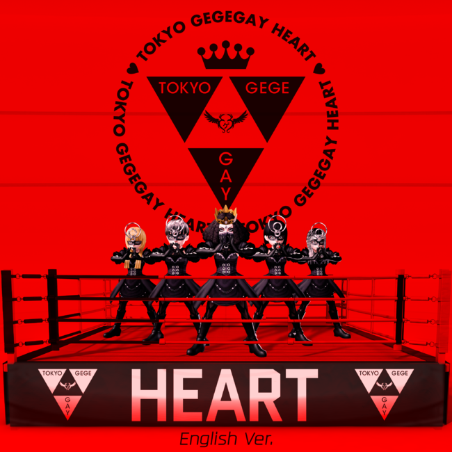 『HEART(English Ver.)』