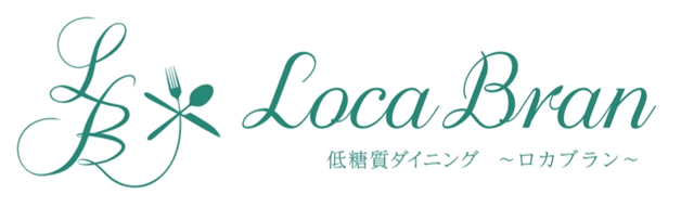 南大阪初 美食 と 健康 をイコールで繋ぐ低糖質ダイニング Loca Bran ロカブラン 運営 アールアンドエル 株式会社 が 年２月の新メニューをご紹介します アールアンドエル株式会社のプレスリリース