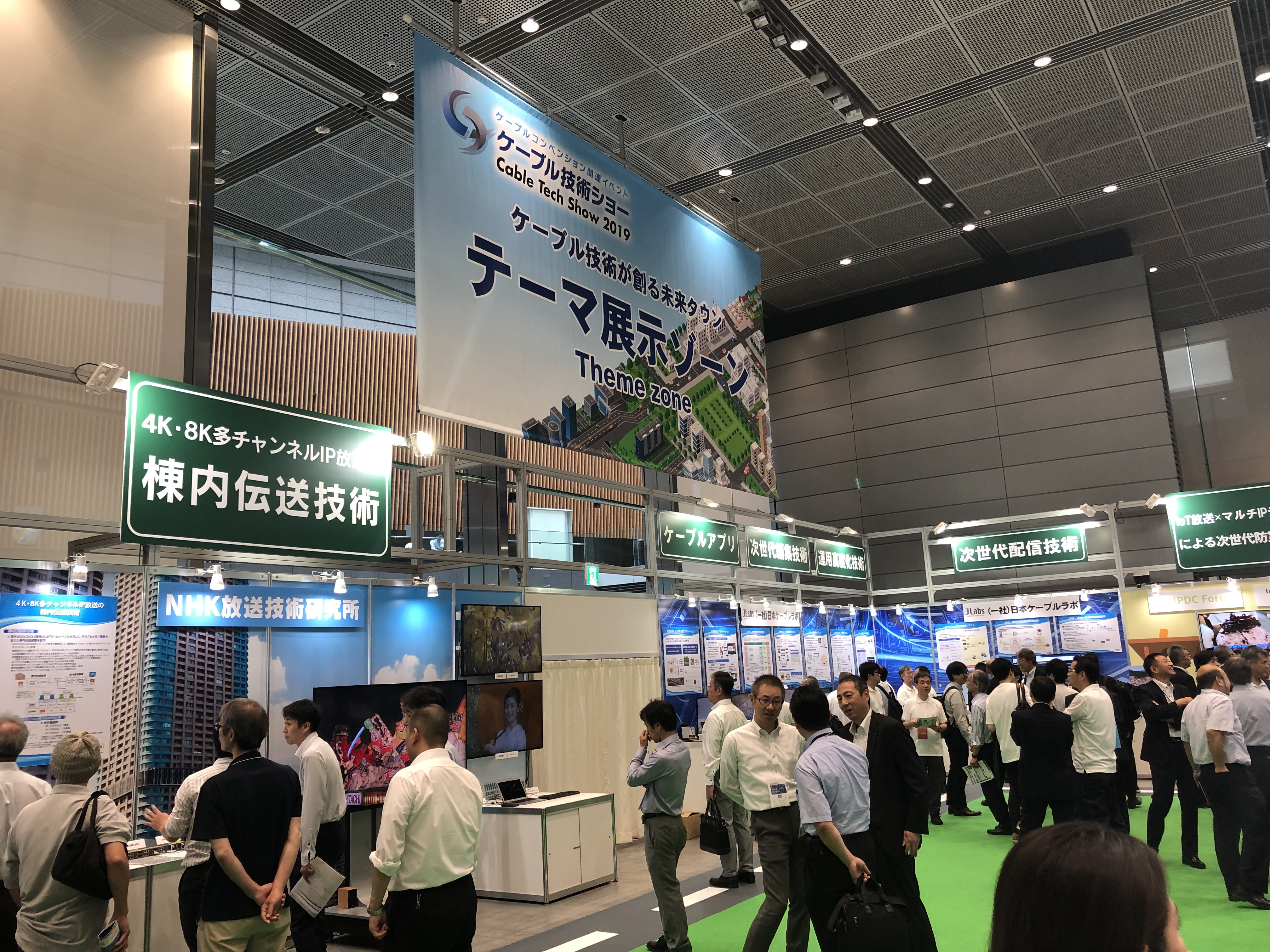 ケーブル技術ショー2019 Vr展示会 まもなく開催 一般社団法人 日本catv技術協会のプレスリリース