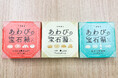 大船渡市山林火災で奇跡的に残った「三陸翡翠あわび」の新商品『あわびの宝石箱』がクラファン返礼品として提供開始 <クラファンは24日(火)23時まで!>
