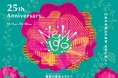 青葉台東急スクエア 開業25周年を記念したアニバーサリー企画「25th Anniversary 25年分の想いが咲き、さらに新しく」を開催