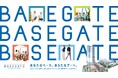 「BASEGATE横浜関内」がいよいよ3月19日（木）開業！初出店・新業態を含む入居テナントの全店情報を公開