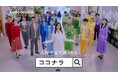 株式会社ココナラのイメージキャラクターに生見愛瑠さんが就任