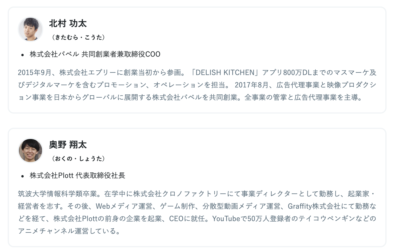 イベント開催 次なるフロンティアを独占せよ 3人の起業家と動画スタートアップの今後を紐解く 株式会社versusのプレスリリース