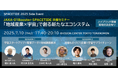 JAXAベンチャー天地人、JAXA・01Booster・SPACETIDE共催セミナー【 「地域産業×宇宙」で創る新たなエコシステム】に登壇