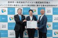 天地人・アイシン・磐田市、インフラ管理の高度化に向けた実証実験に関する基本合意書締結式を開催。日本初の道路・水道管理連携に関する実証を開始へ