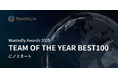 JAXAベンチャー天地人、「Wantedly Awards 2025」TEAM OF THE YEAR BEST100にノミネート