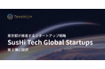 JAXAベンチャー天地人、東京都が推進するスタートアップ戦略「SusHi Tech Global Startups」第2弾に採択