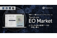 JAXAベンチャー天地人、衛星データ購入オンラインプラットフォーム「Tenchijin EO Market」提供開始。だいち4号の衛星データを手軽に購入可能