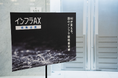 【開催報告】「インフラAX戦略会議」レポート。東京ビッグサイトにて「自治体総合フェア2026」と共催