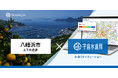 愛媛県・八幡浜市上下水道課が、衛星データとAIを活用した水道DXソリューション「宇宙水道局」を導入
