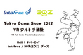 VRChatで自分のアバターを全身動かそう！東京ゲームショウ2025でフルボディトラッキング体験＆ダンスパフォーマンス