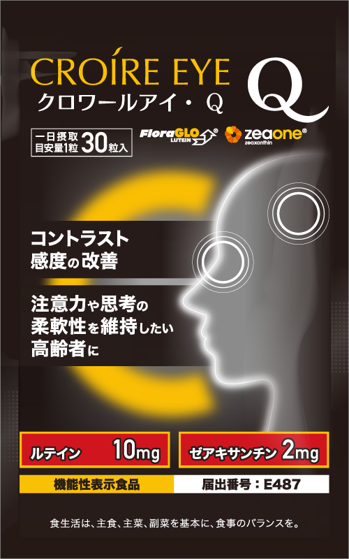 機能性表示食品 アイルテインPlus 2箱 トキワ 目の黄斑色素密度を上昇