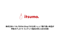 株式会社いつも、公式ショップ取扱商品がTikTok Shopオープン初日から3日間でビューティーカテゴリでのコンテンツ経由売上1位を記録