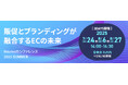 株式会社いつも、ECの未来を展望する「itsumoカンファレンス 2025 SUMMER」を開催