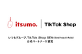 いつもグループ、TikTok Shop SEA（Southeast Asia）公式パートナーに認定