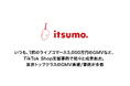 いつも、1回のライブコマース3,000万円のGMVなど、TikTok Shop支援事例で続々と成果創出。業界トップクラスのGMV実績/事例が多数