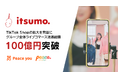 いつも、ライブコマース単独での流通総額（GMV）が100億円を突破