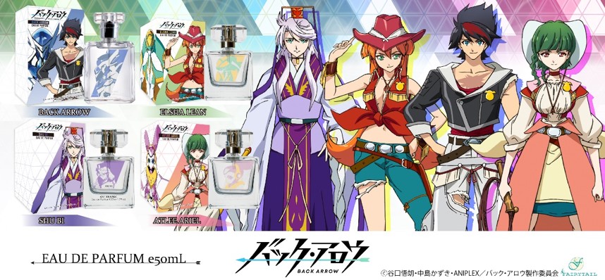谷口悟朗 中島かずきが贈る冒険活劇 バック アロウ より バック アロウ アタリー エルシャ リーン シュウ ビをイメージした香水が発売 フェアリーテイル株式 会社のプレスリリース 谷口悟朗 中島かずきが贈る冒険活劇 バック アロウ より バック アロウ アタリー エルシャ リーン シュウ ビをイメージした香水が発売 フェアリーテイル株式 会社のプレスリリース