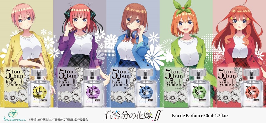 アニメ「五等分の花嫁∬」五つ子をイメージした香水、ハンドクリーム