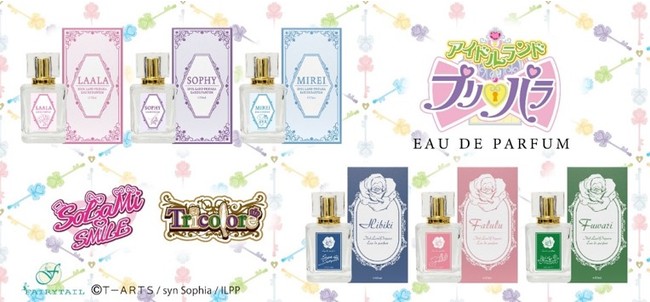 配信アニメ アイドルランドプリパラ よりキャラクターをイメージした香水が発売です 6月17日 金 予約販売開始 ゲーム エンタメ最新情報のファミ通 Com 配信アニメ アイドルランドプリパラ よりキャラクターをイメージした香水が発売です 6月17日 金 予約販売開始 ゲーム エンタメ最新情報のファミ通 Com