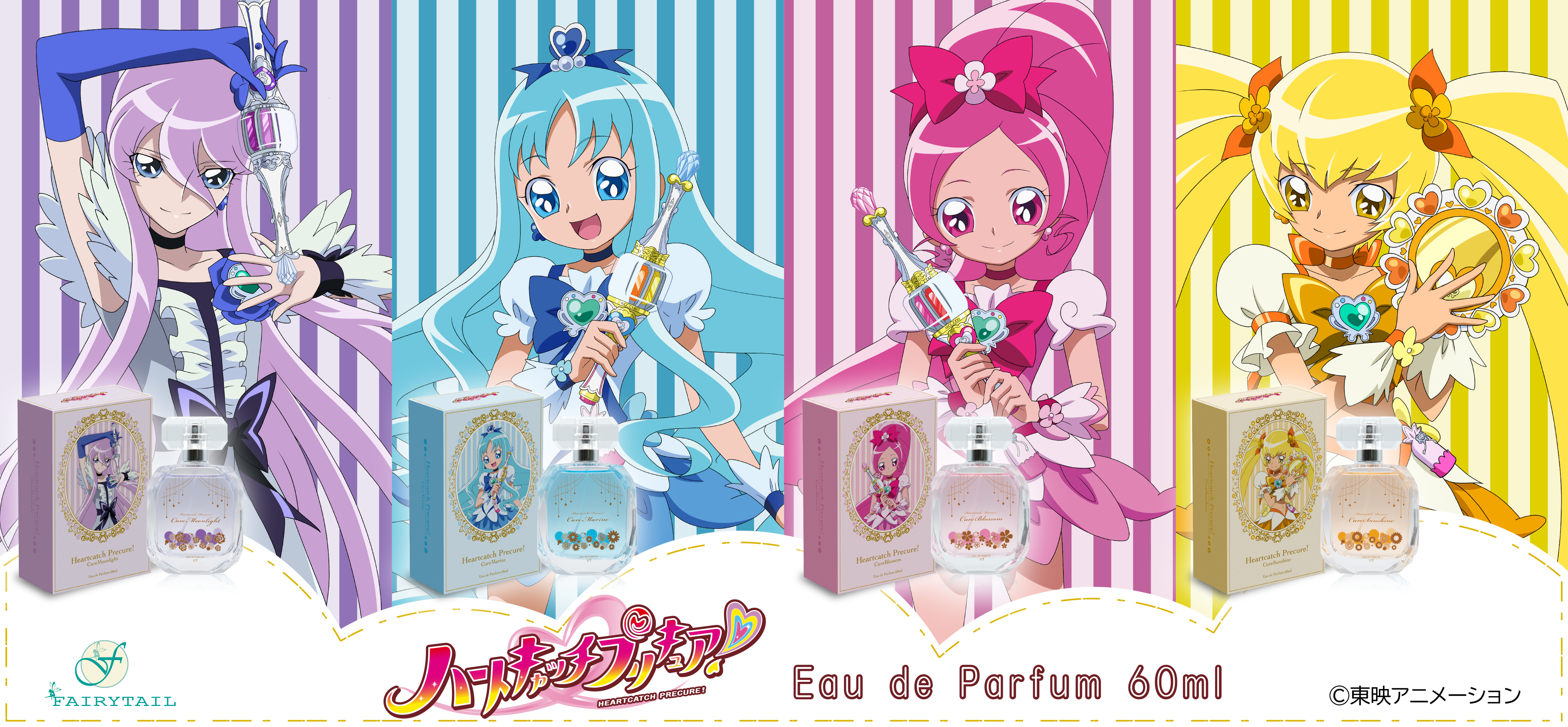 プリキュア オープン マイ ハート ハートキャッチプリキュア よりキュアブロッサム キュアマリン キュアサンシャイン キュアムーンライトの香水と身大タペストリーが発売です フェアリーテイル株式会社のプレスリリース