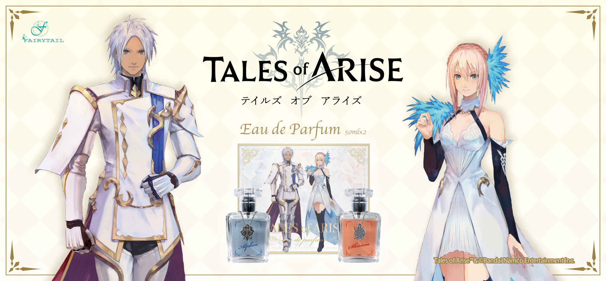 テイルズ オブ』シリーズ最新作『TALES of ARISE（テイルズ オブ