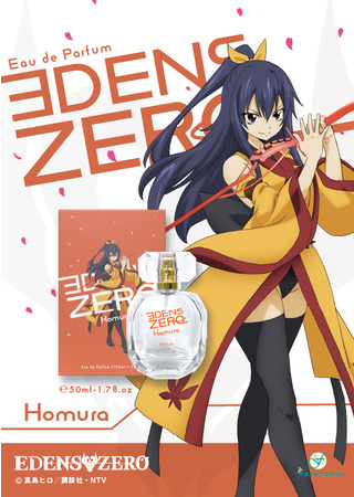 TVアニメ『EDENS ZERO』より、シキ、レベッカ、ワイズ、ホムラをイメージした香水が発売！描き下ろしイラストを使用したグッズも同時発売されます。  - STRAIGHT PRESS[ストレートプレス]