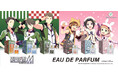 『アイドルマスター SideM』よりアイドルをイメージした香水第6弾が登場！