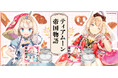 一世一代の歴史改変ファンタジー!『ティアムーン帝国物語』より、ミーアをイメージした香水が登場!