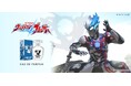 防衛部隊の隊長が変身するウルトラマンブレーザーをイメージした香水が登場!