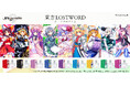 スマホ向けRPG「東方LostWord」より、キャラクターをイメージした香水が登場です!