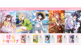 TVアニメ第4期!『彼女、お借りします』より、5人のヒロインをイメージした香水が登場!
