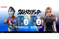 「輝け、弾けろ、飛び出せ、デッカー!!」『ウルトラマンデッカー』より、香水が登場!!
