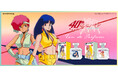 TVアニメ「ダーティペア」40周年記念!ケイとユリをイメージした香水が登場!