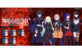 TVアニメ『神椿市建設中。』より、キャラクターイメージ香水が登場！