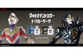 『ウルトラマントリガー NEW GENERATION TIGA』より、ウルトラマントリガー、トリガーダークをイメージした香水が登場！